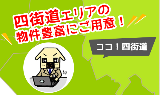 市内バス路線図 四街道市
