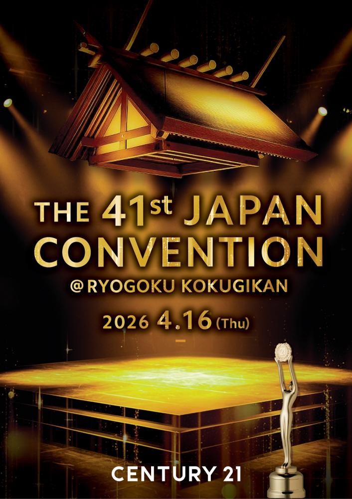 ★CENTURY21 2025年度 千葉茨城エリア3年連続1位になったよ★